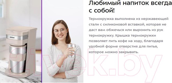 Изображение товара Капельная кофеварка Kitfort KT-7317
