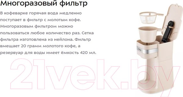 Изображение товара Капельная кофеварка Kitfort KT-7317