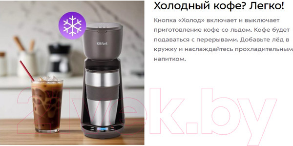 Изображение товара Капельная кофеварка Kitfort KT-7304