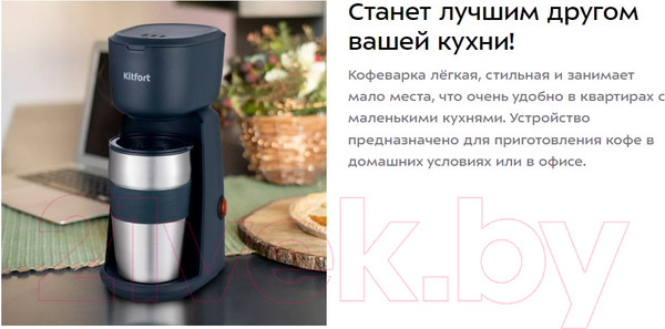 Изображение товара Капельная кофеварка Kitfort KT-7305