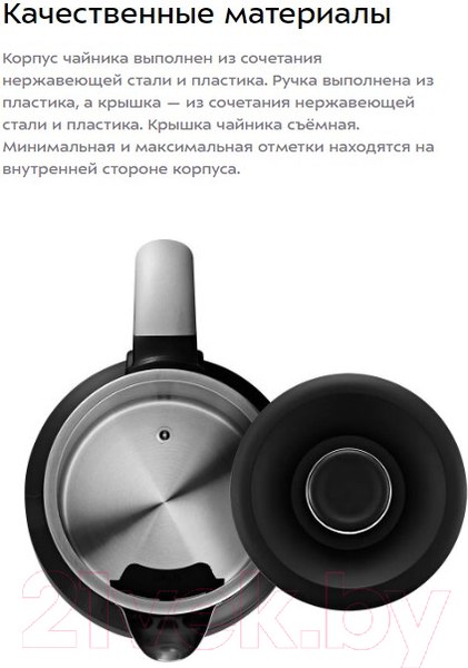 Изображение товара Электрочайник Kitfort KT-6648