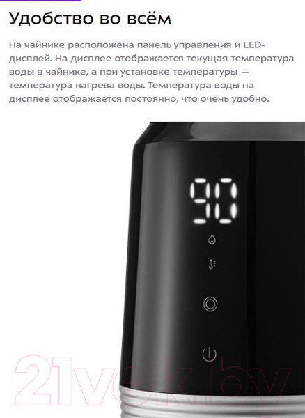 Изображение товара Электрочайник Kitfort KT-6648