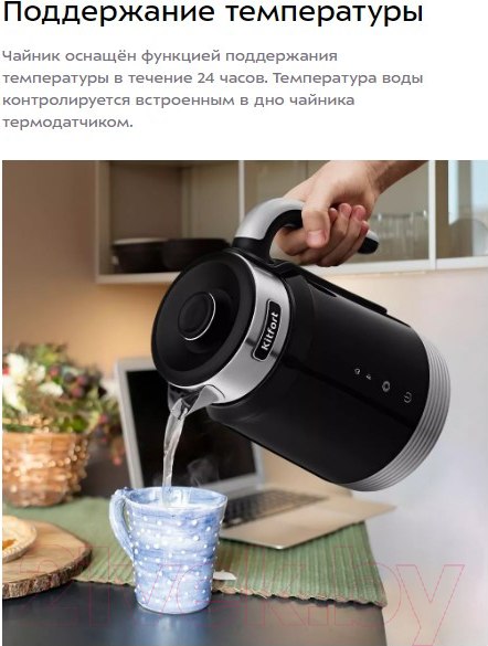 Изображение товара Электрочайник Kitfort KT-6648
