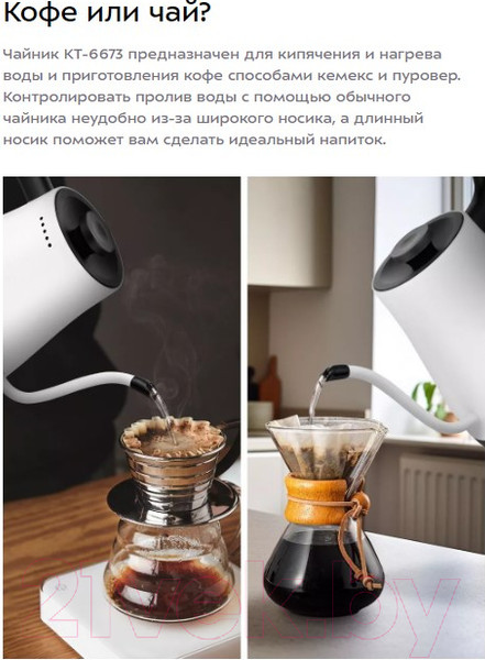 Изображение товара Электрочайник Kitfort KT-6673