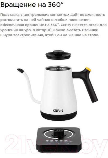 Изображение товара Электрочайник Kitfort KT-6673