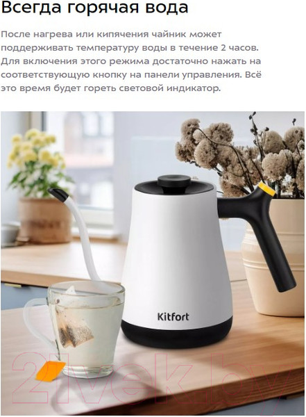 Изображение товара Электрочайник Kitfort KT-6673