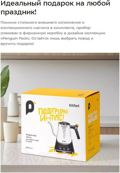 Изображение товара Электрочайник Kitfort KT-6673