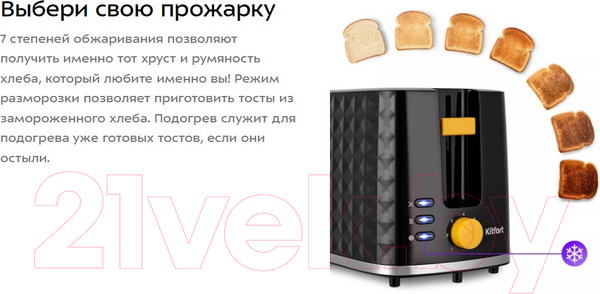 Изображение товара Тостер Kitfort KT-6224