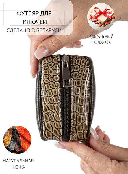 Изображение товара Ключница Cagia 842815