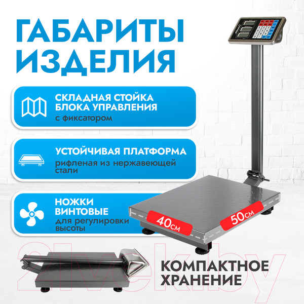 Изображение товара Весы платформенные Atlanta ATH-6113 (серый)