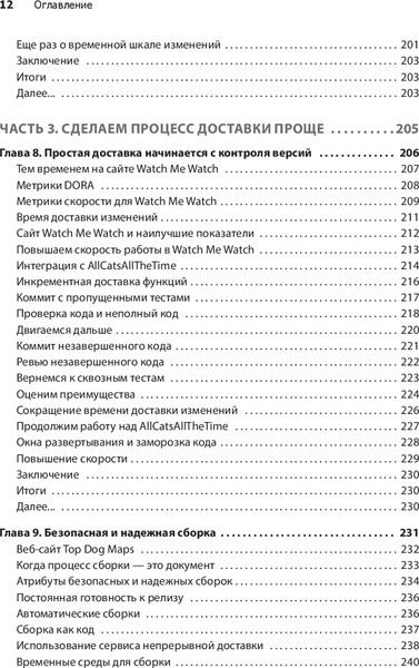 Изображение товара Книга Питер Грокаем Continuous Delivery, мягкая обложка (Уилсон К.)