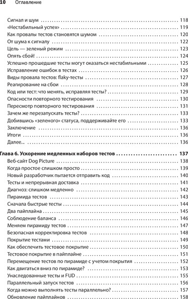Изображение товара Книга Питер Грокаем Continuous Delivery, мягкая обложка (Уилсон К.)