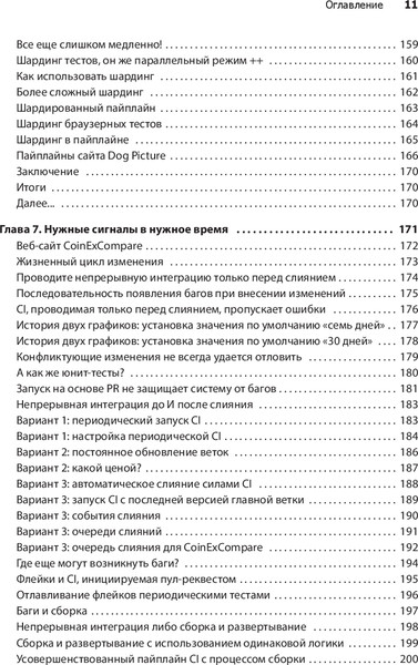 Изображение товара Книга Питер Грокаем Continuous Delivery, мягкая обложка (Уилсон К.)