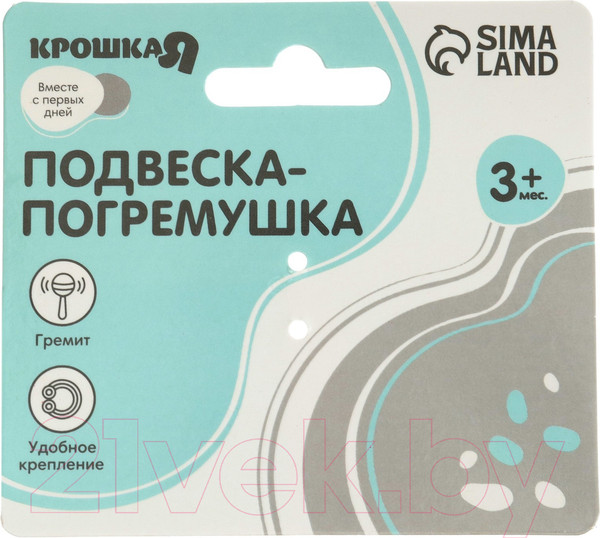 Изображение товара Подвеска на кроватку Крошка Я Лягушастик / 9900345