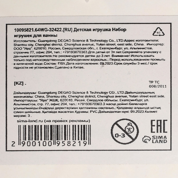 Изображение товара Набор игрушек для ванной Крошка Я Мыльница: розовые уточки / 10095821 (4шт)