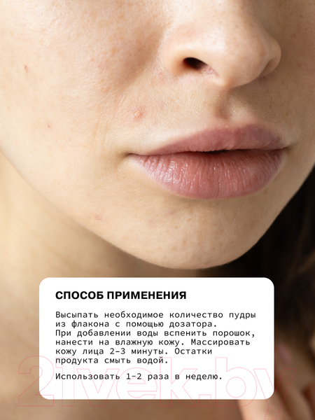 Изображение товара Пудра для умывания Art&Fact Kaolin 62% + Avena Sativa Энзимная (70мл)