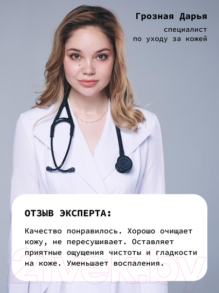 Изображение товара Пудра для умывания Art&Fact Kaolin 62% + Avena Sativa Энзимная (70мл)