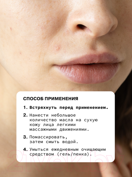 Изображение товара Гидрофильное масло Art&Fact Mandelic Acid 1% + Chamomilla Ext Для жирной кожи (100мл)