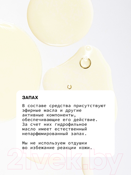 Изображение товара Гидрофильное масло Art&Fact Mandelic Acid 1% + Chamomilla Ext Для жирной кожи (100мл)