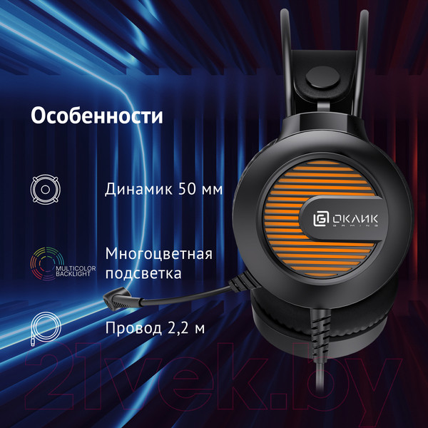 Изображение товара Наушники-гарнитура Оклик HS-L300G (черный)