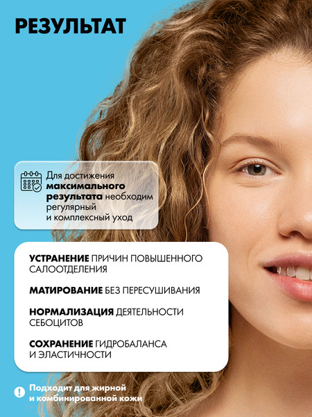 Изображение товара Флюид для лица Art&Fact Matmarine 4% + Niacinamide 2% Матирующий для жирной кожи (50мл)