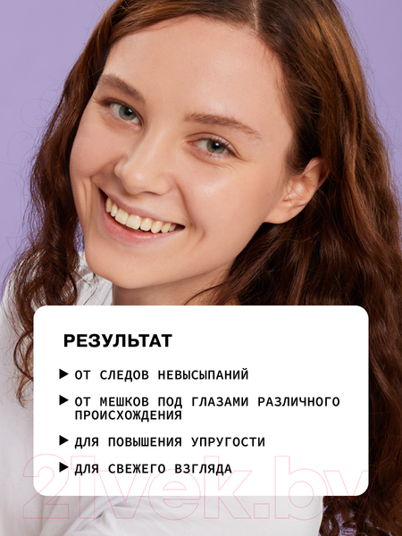 Изображение товара Сыворотка для век Art&Fact Trehalose 5% + Niacinamide 4% Увлажняющая и разглаживающая (30мл)