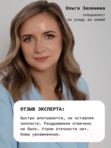 Изображение товара Сыворотка для век Art&Fact Trehalose 5% + Niacinamide 4% Увлажняющая и разглаживающая (30мл)