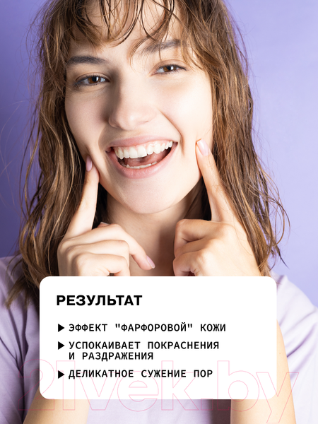 Изображение товара Маска для лица кремовая Art&Fact Azulene + Extract Complex + D-panthenol Успокаивающая (50мл)