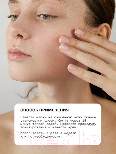 Изображение товара Маска для лица кремовая Art&Fact Azulene + Extract Complex + D-panthenol Успокаивающая (50мл)