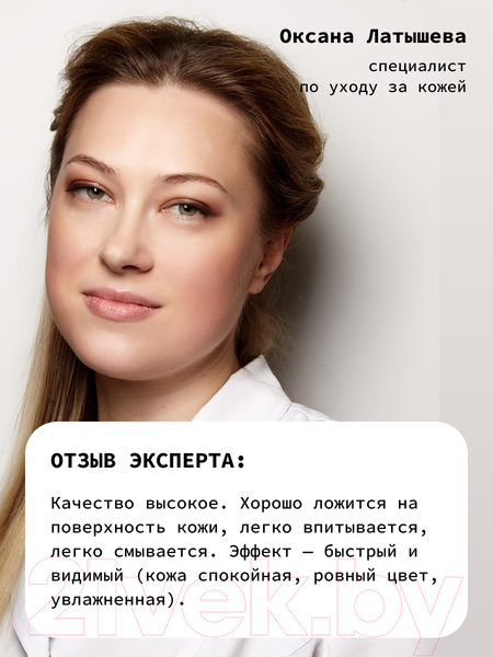 Изображение товара Маска для лица кремовая Art&Fact Azulene + Extract Complex + D-panthenol Успокаивающая (50мл)