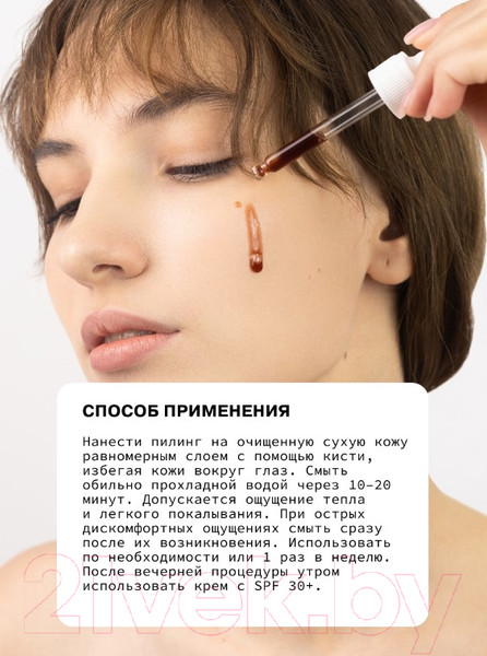 Изображение товара Пилинг для лица Art&Fact Lactic Acid 22%+Glycolic Acid 7%+Salicylic Acid 2% Кровавый (30мл)