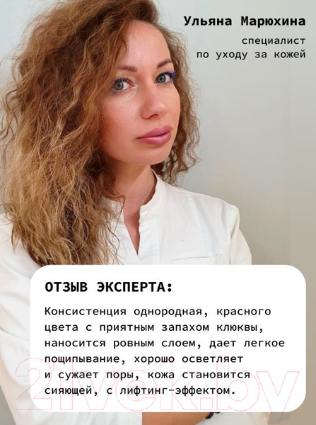 Изображение товара Пилинг для лица Art&Fact Lactic Acid 22%+Glycolic Acid 7%+Salicylic Acid 2% Кровавый (30мл)