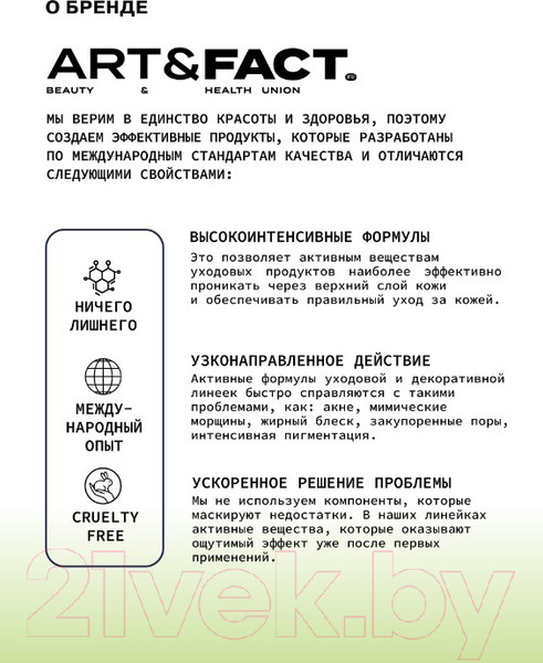 Изображение товара Пилинг для лица Art&Fact Lactic Acid 22%+Glycolic Acid 7%+Salicylic Acid 2% Кровавый (30мл)