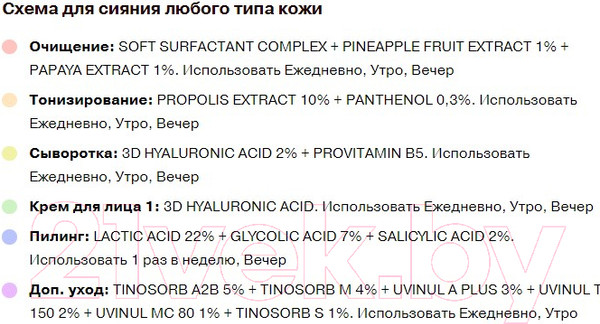 Изображение товара Пилинг для лица Art&Fact Lactic Acid 22%+Glycolic Acid 7%+Salicylic Acid 2% Кровавый (30мл)
