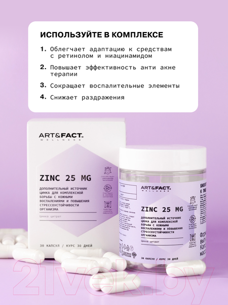 Изображение товара Тоник для лица Art&Fact Восстанавливающий с пребиотиками и алое вера (150мл)