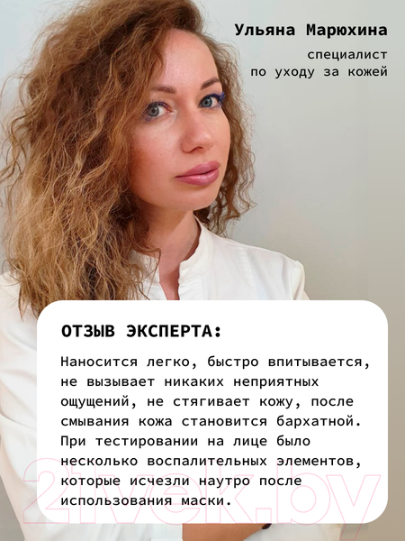 Изображение товара Маска для лица кремовая Art&Fact Восстанавливающая с пребиотиками и ниацинамидом 1.5% (30мл)