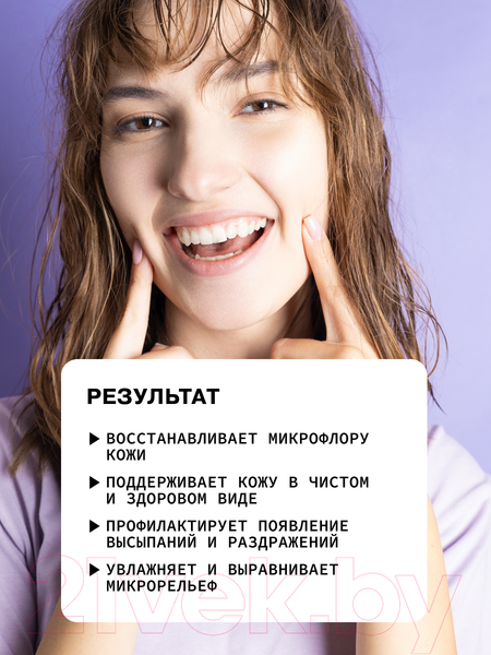 Изображение товара Крем для лица Art&Fact Lactobacillus 1% + Shaccharide Isomer 1% Балансирующий (50мл)