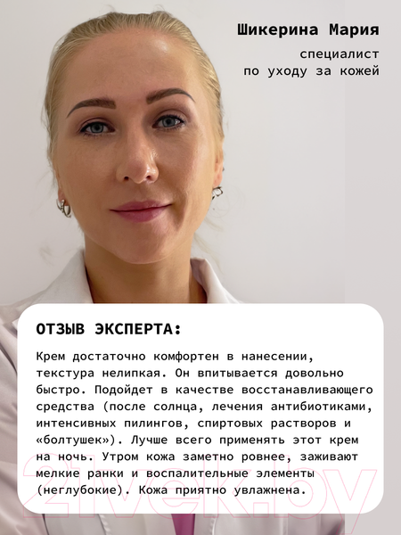 Изображение товара Крем для лица Art&Fact Lactobacillus 1% + Shaccharide Isomer 1% Балансирующий (50мл)