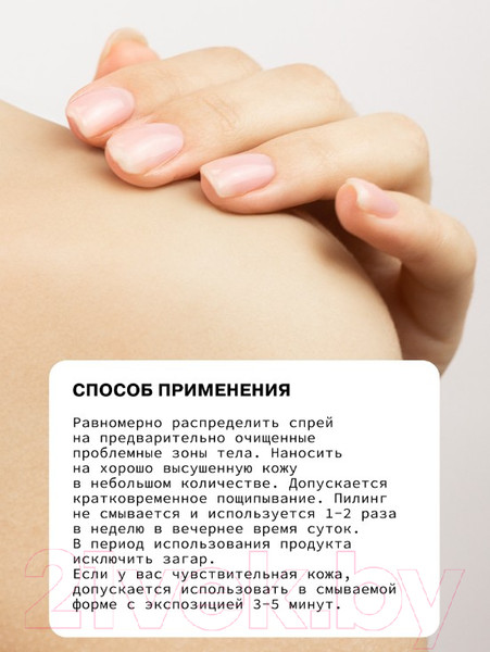 Изображение товара Спрей для тела Art&Fact Mandelic Acid 3% + Lactic Acid 3% Для проблемной кожи (100мл)