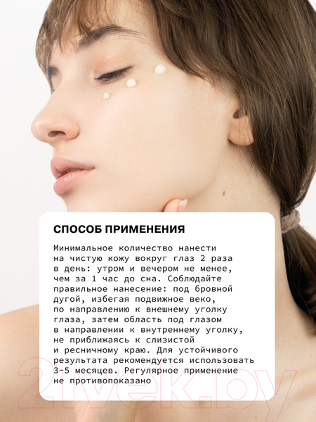 Изображение товара Крем для век Art&Fact Tranexamic Acid 3% Осветляющий с транексамовой кислотой 3% (30мл)