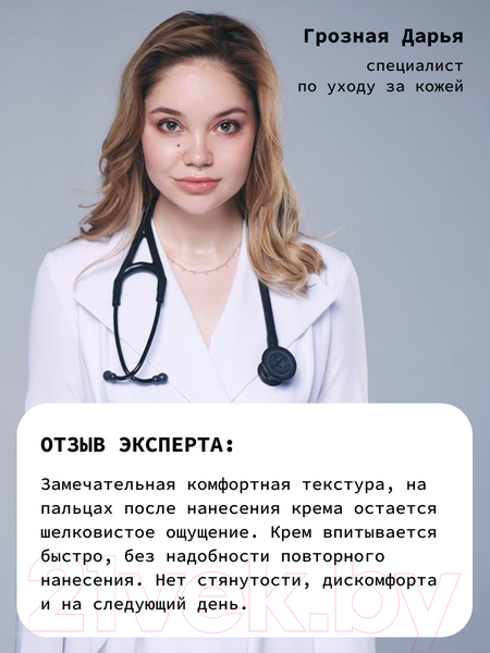 Изображение товара Крем для лица Art&Fact Tranexamic Acid 3% Осветляющий с транексамовой кислотой 3% (50мл)