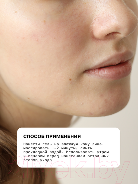 Изображение товара Гель для умывания Art&Fact Azelaic Acid 3% + Panthenol 1% Анти-акне (150мл)