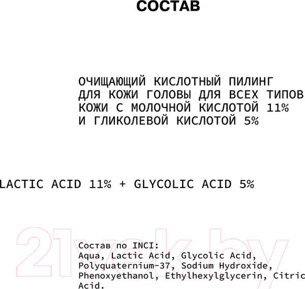 Изображение товара Пилинг для кожи головы Art&Fact Очищающий кислотный для всех типов кожи с молочной 11% (150мл)