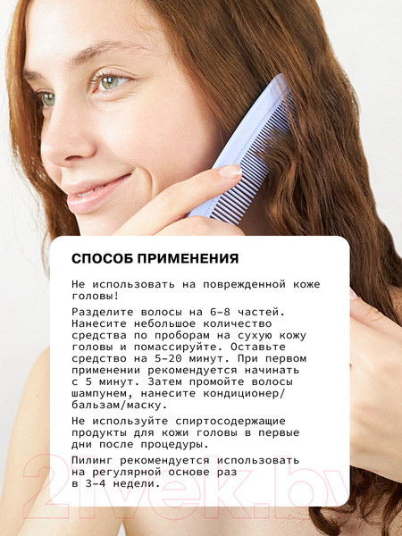 Изображение товара Пилинг для кожи головы Art&Fact Очищающий кислотный для всех типов кожи с молочной 11% (150мл)