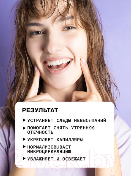 Изображение товара Маска для лица гелевая Art&Fact Caffeine 3% Увлажняющая утренняя (50мл)