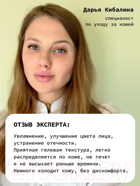 Изображение товара Маска для лица гелевая Art&Fact Caffeine 3% Увлажняющая утренняя (50мл)