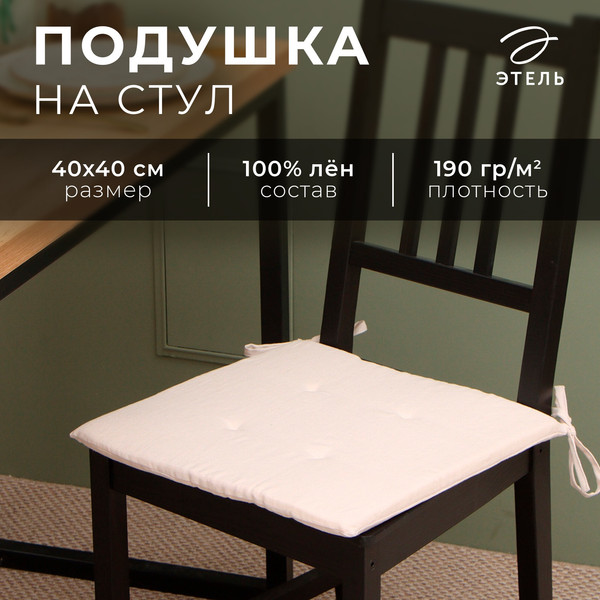 Изображение товара Подушка на стул Этель Dream / 10280531