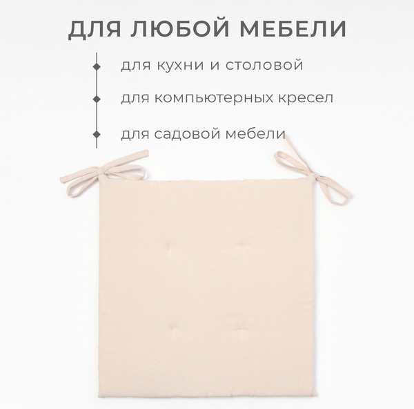 Изображение товара Подушка на стул Этель Dream / 10280531