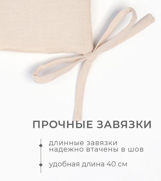 Изображение товара Подушка на стул Этель Еco / 10280529