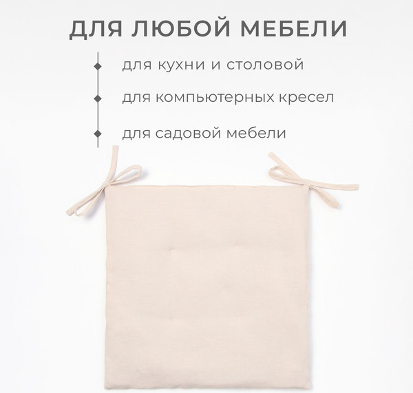 Изображение товара Подушка на стул Этель Еco / 10280529